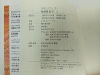 ★精神現象学　上下巻　2巻揃/平凡社ライブラリー　/G.W.Fヘーゲル