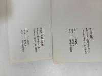 ★双葉社　呉智英　文庫まとめて！7冊/バカにつける薬・言葉につける薬・サルの正義・大衆食堂の人々・現代マンガの全体像