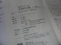 ★【中世哲学の射程　-ラテン教父からフィチーノまで-】 クラウス・リーゼンフーバー 、 村井 則夫前田敬作　平凡社ライブラリー