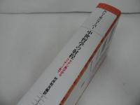 ★【中世哲学の射程　-ラテン教父からフィチーノまで-】 クラウス・リーゼンフーバー 、 村井 則夫前田敬作　平凡社ライブラリー
