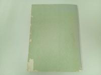 ★瀬戸内水軍　瀬戸内水軍資料調査報告書/広島県文化財協会　昭和51年