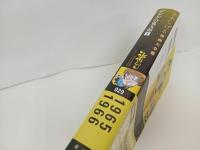 ★水木しげる漫画大全集　ゲゲゲの鬼太郎1 /初版・帯付き　月報付き