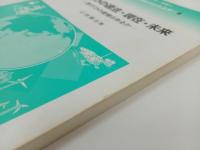 ★原子力の過去・現在・未来　-原子力の復権はあるか‐　山地憲治/コロナ社
