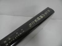 ★【ロシアの神秘家たち】 セルゲーイ・ボルシャコーフ／古谷功　あかし書房