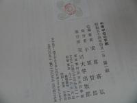 ★【中原中也の手紙】安原喜弘/