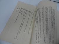 ★昭和7年【談奇黨】 第４号　非売品　鈴木辰雄　洛成館/談奇党　近代検黴考（谷新三）、友色ぶり（鳩々園主人）、毛の性愛学