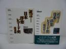 ★【証言　洋楽日本レコード　戦前・戦後編】2冊セット