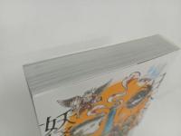 ★日本怪異妖怪事典・九州沖縄/朝里樹　2023年初版/心霊・怪奇現象・幽霊・おばけ・伝説・オカルト・超常現象