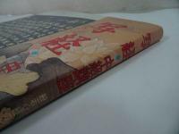 ★1992年【写経 中級講座　~般若心経の次に書写したい経典～】付録付き