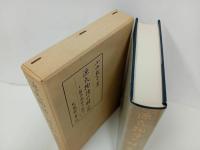 ★源氏物語の研究　小山敦子/昭和55年