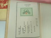 ★印度は語る　野口米次郎 /第一書房 　昭和11年