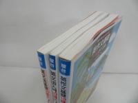 ★駿台受験シリーズ)【英文法基礎10題ドリル】3冊セット／ 田中健一