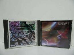 ★CD2枚【石井眞木作品集Ⅰ・Ⅱ　-WORKS BY MAKI ISHI -】