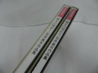 ★CD2枚【石井眞木作品集Ⅰ・Ⅱ　-WORKS BY MAKI ISHI -】