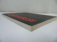 ★【第二回国際篆刻芸術交流展作品集】榮寳齋出版社 、1997年/図録・書道・中国書道・中国書・篆刻