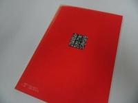 ★【第二回国際篆刻芸術交流展作品集】榮寳齋出版社 、1997年/図録・書道・中国書道・中国書・篆刻
