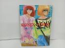 ★1991年初版　東京SEX-Y倶楽部　相沢真理