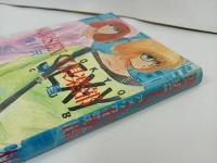 ★1991年初版　東京SEX-Y倶楽部　相沢真理