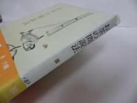 ★【お茶の間説法】雪山隆弘 ・百華苑 /浄土真宗・仏教・宗教・信仰・思想・経典