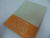 ★【お茶の間説法】雪山隆弘 ・百華苑 /浄土真宗・仏教・宗教・信仰・思想・経典