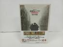 ★増補改訂版　薔薇色のゴリラ -名作シャンソン百花譜-/塚本邦雄 ・人文書院 ・1995年