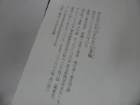 ★菊井崇史「ゆきはての月日をわかつ伝書臨」書肆子午線 /詩集・詩