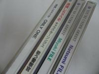★CD【逮捕しちゃうぞ】4本セット/歌う警察官/ONLY ONE/Miyuki FILE/Natumi FILE