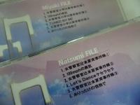 ★CD【逮捕しちゃうぞ】4本セット/歌う警察官/ONLY ONE/Miyuki FILE/Natumi FILE