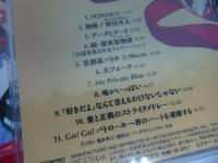 ★CD【逮捕しちゃうぞ】4本セット/歌う警察官/ONLY ONE/Miyuki FILE/Natumi FILE