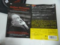 ★DVD【Rodion Schtschedrin - A Russian Composer】ミハイル・プレトニョフ 、ロシア・ナショナル管弦楽団