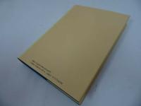 ★【伊藤巳代治関係文書目録】国立国会図書館憲政資料室所蔵/北泉社