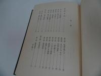 ★阿含経典による仏教の根本聖典/ 増谷文雄・大倉出版　1983年