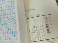 ★新谷かおる　戦場ロマンシリーズ　7冊セット 凍結戦線 戦略輸送333 幽霊戦闘機 暗黒戦士 現金特攻隊 ゲルマン定期便 狼の回帰線