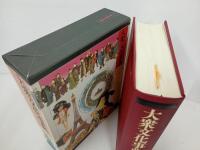 ★大衆文化事典/弘文館　　明治大正昭和・文化・歴史・生活・遊び・民俗学・流行・趣味