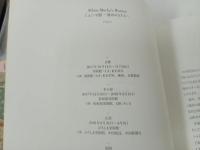 ★ミュシャ展　図録3冊セット/マルチ・アーティストの先駆者・知られざるミュシャ展・運命の女たち