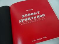 ★トヨタ２０００GT/SPORT800【トヨタの2台のスポーツ・カー】トヨタ自動車