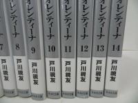 ★文庫版【白のフィオレンティーナ　全14巻】戸川視友