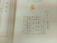 ★民俗民芸双書　神話の原像・神話と民俗　2冊セット/岩崎美術社　民俗・歴史・神話・神・神道・霊