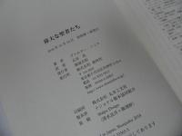 ★【偉大な聖者たち】 ヴァルター・ニック、 石井 良/中世キリスト教・アッシジ・フランシスコ