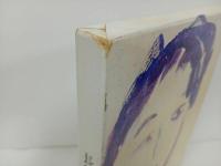 ★長谷川利行 未発表作品集　昭和53年/渡部弘喜 旺国社