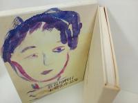 ★長谷川利行 未発表作品集　昭和53年/渡部弘喜 旺国社