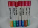 ★角川書店【日本文明史　全7巻】島国の原像/宮都の風光/みやびの深層/乱世の創造/受容の創造と軌跡