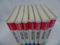★角川書店【日本文明史　全7巻】島国の原像/宮都の風光/みやびの深層/乱世の創造/受容の創造と軌跡