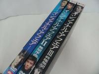 ★DVD3本セット【インファナルアフェア】無間道/無間序曲 /終極無間
