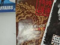 ★DVD3本セット【インファナルアフェア】無間道/無間序曲 /終極無間
