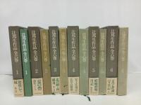 ★辻邦生作品　全6巻揃/河出書房新社 、1974年