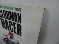 ★スクランブル・カー・マガジン別冊【CLUBMAN RACER】1985年12月/クラブマン・レーサー