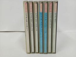 ★CD7枚セット　ジャズピアノ・ジャズサックス・ジャズギター・ジャズトランペット/JAZZ/ジャズ