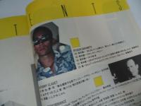 ★雑誌　創刊号【GOUT/グゥ】戦場のメリークリスマス特集号/大島渚/坂本龍一/ビートたけし/ディヴィット・ボウィ
