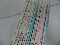 ★絵本「松谷みよ子あかちゃんの本」まとめ9冊/もうねんね・いいおかお・いないいないはあ・もしもしおでんわ・のせてのせて